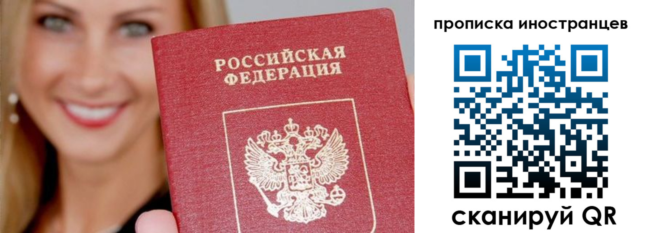 прописка в квартире в Марий Эл