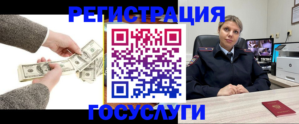 временная регистрация недорого в Марий Эл