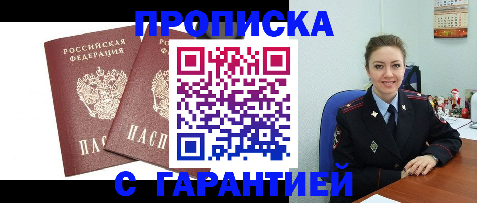 временная регистрация для всех в Марий Эл