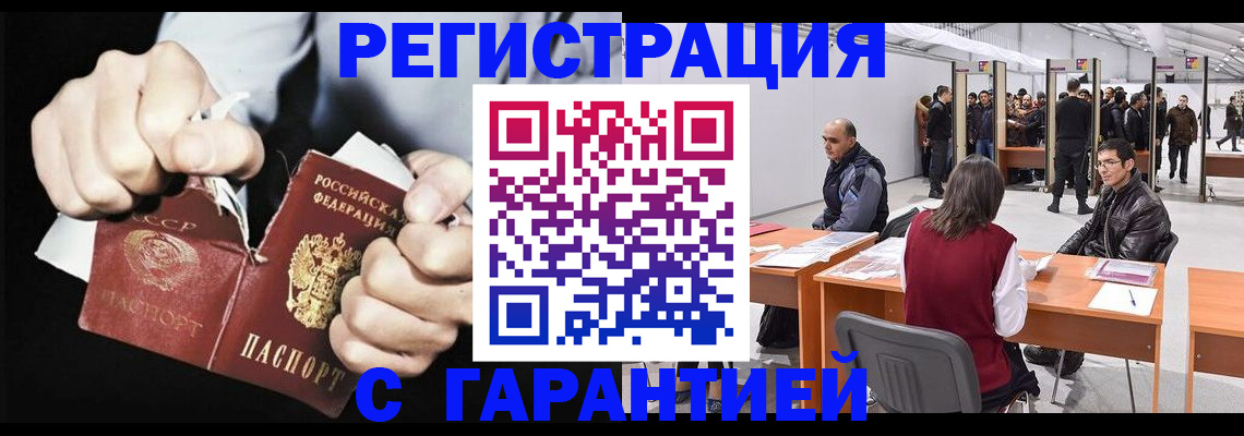 временная регистрация законно в Марий Эл