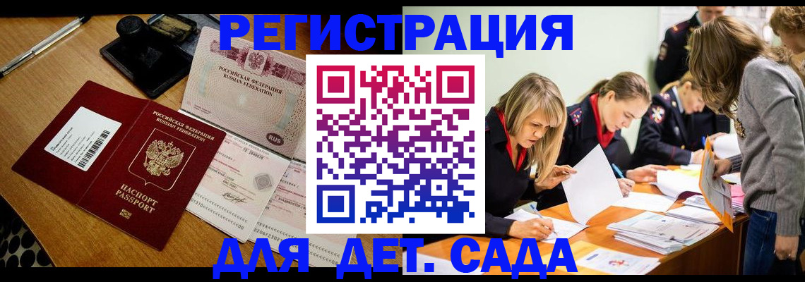 миграционный учет в Марий Эл