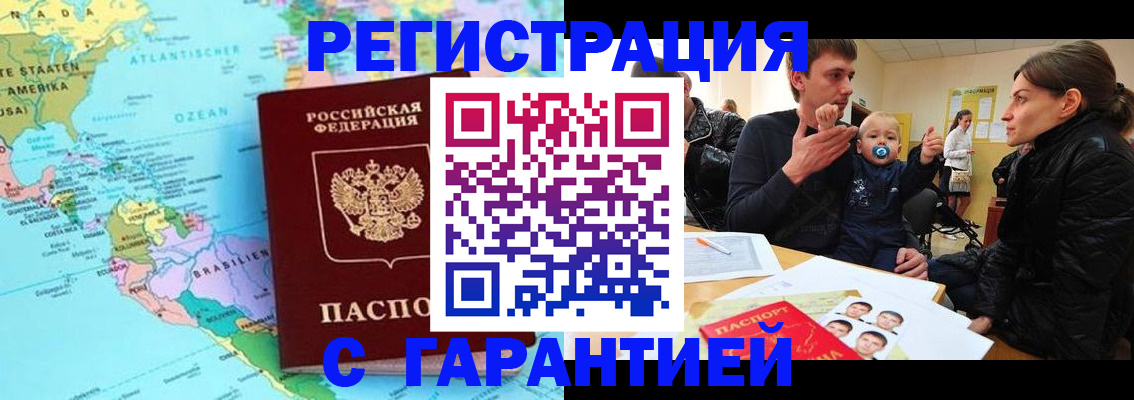 временная регистрация гарантия в Марий Эл